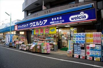 Drug store. Uerushia until Kitami shop 1958m