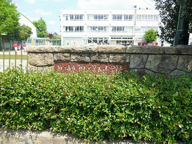 Primary school. Komae Municipal Komae 730m until the fifth elementary school