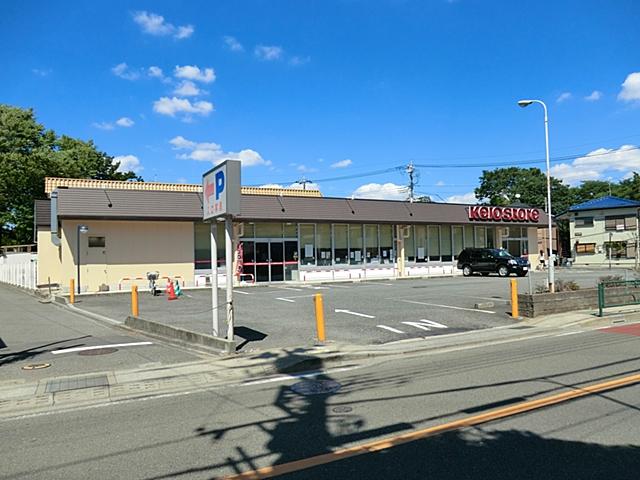 Supermarket. 419m to Keio store Komai shop