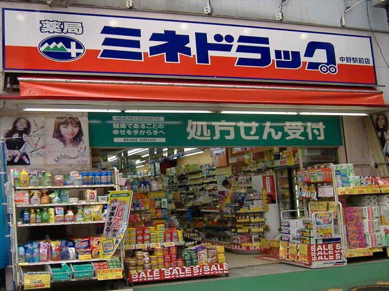 Drug store. 369m to Mine drag Komae shop