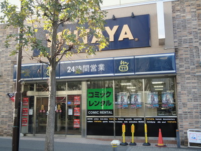 Other. TSUTAYA until the (other) 451m