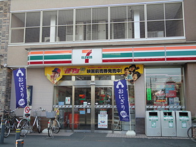 Convenience store. Edoya up (convenience store) 766m