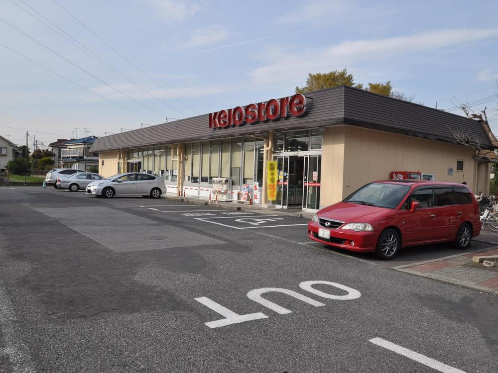Supermarket. 700m to Keio store Komai shop