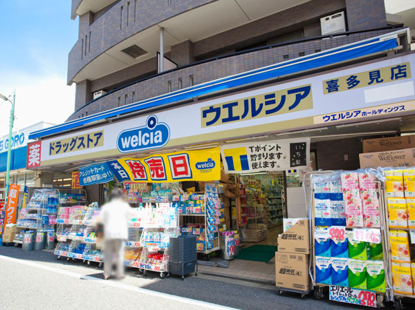 Surrounding environment. Uerushia Kitami store (about 1110m / A 14-minute walk)