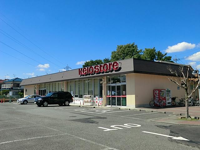 Supermarket. 560m to Keio store Komai shop