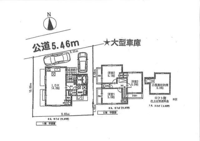 Floor plan. 42,800,000 yen, 3LDK, Land area 98.95 sq m , Building area 79.14 sq m