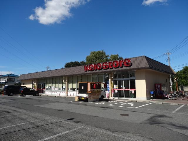 Supermarket. 600m to Keio store Komai shop