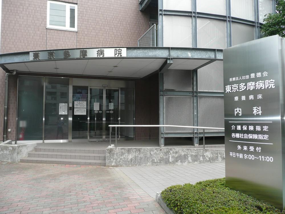 Hospital. 330m to Tokyo Tama hospital