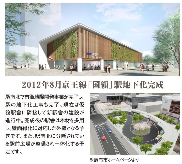 Access view. Development project is complete when the city at the station north and south, Also complete the underground construction of the station. Currently in progress is construction of a new station building adjacent to the temporary station building. Station building after completed extensive use of wood, It is expected to be an outer wall that corresponds to the wall greening. 