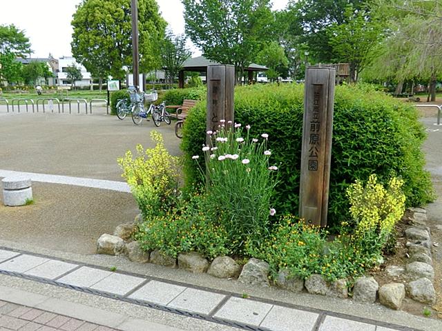 park. 1133m to Maehara park
