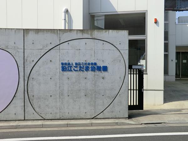 kindergarten ・ Nursery. 400m until Kodama kindergarten Komae