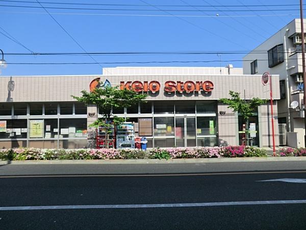 Supermarket. 910m until Keiosutoa Izumi shop