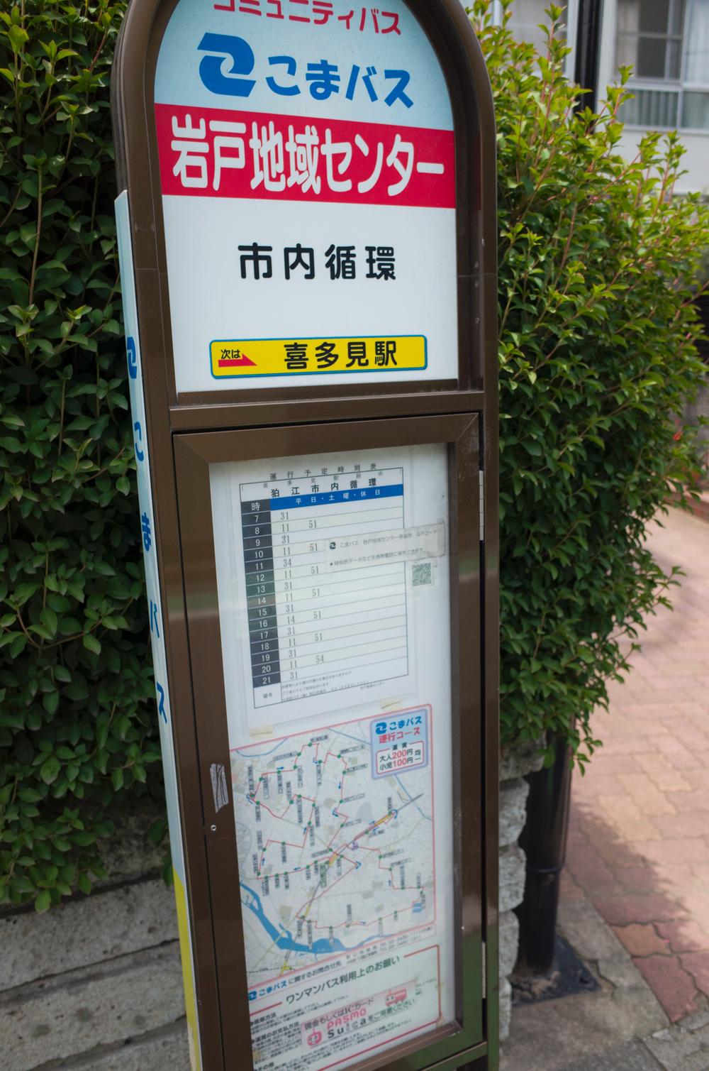 Other. To the bus stop 60m (45 seconds)