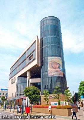 Shopping centre. Odakyu OX to Komae shop 1180m  ※ Local surrounding environment (June 2013 shooting)