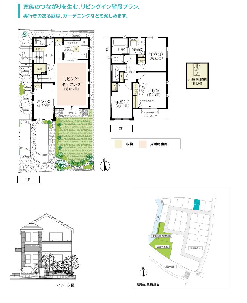 Floor plan. Local peripheral aerial photographs (2013 May shooting)