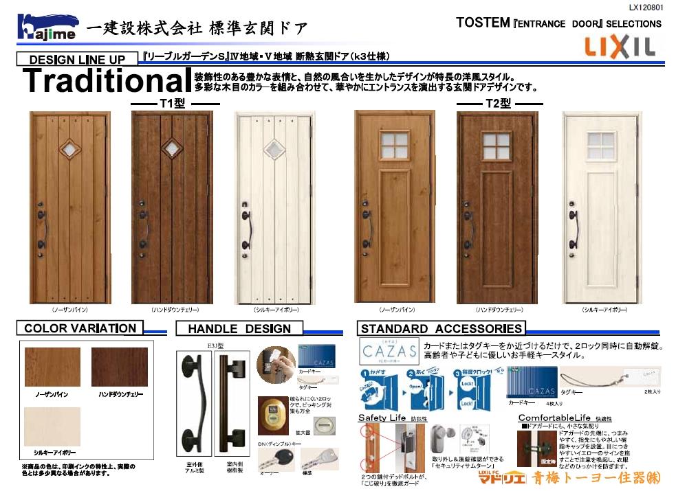 Security equipment. Western style by taking advantage of natural texture. You nines directing the entrance. Guaranteed 2 locking. 