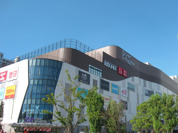 Surrounding environment. Diversity Tokyo Plaza (about 6.2km)