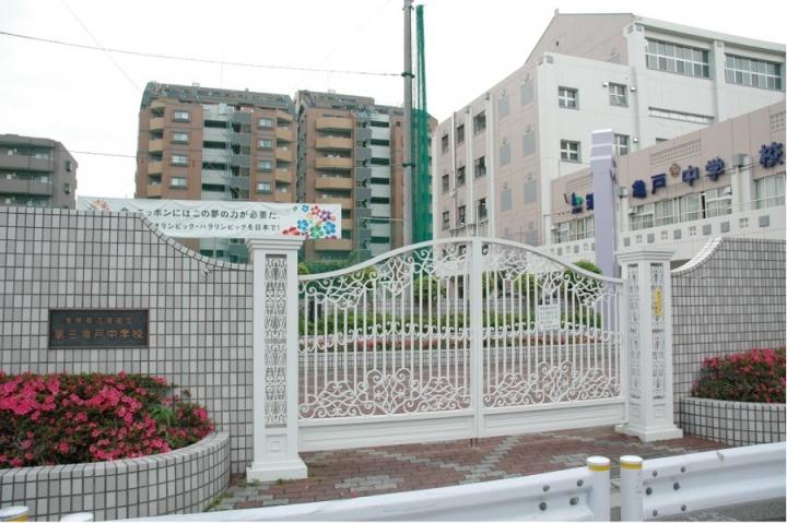 Junior high school. Third Kameido until junior high school 170m