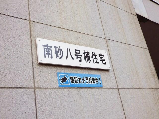 Entrance. Kan name plate