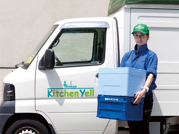 Other.  [Individual home delivery service "Hankyu kitchen Yale Tokyo"] Convenient Hankyu, which can order the food and household goods in the catalog order by telephone or the Internet ・ Individual home delivery service of Hankyu Department Store Group "Hankyu kitchen Yale Tokyo". A 24-hour reception, Late at night can be delivered to up to order if the next day evening until 12 o'clock. For the ingredients at room temperature ・ It is also safe in the raw thing because it is delivered in each box for refrigeration.  ※ In service menu plans, Change ・ You might stop. Any and become with respect to subscribers, It requires a separate contract. (Reference photograph)