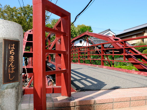 Surrounding environment. Hachimanbashi (about 280m / 4-minute walk)