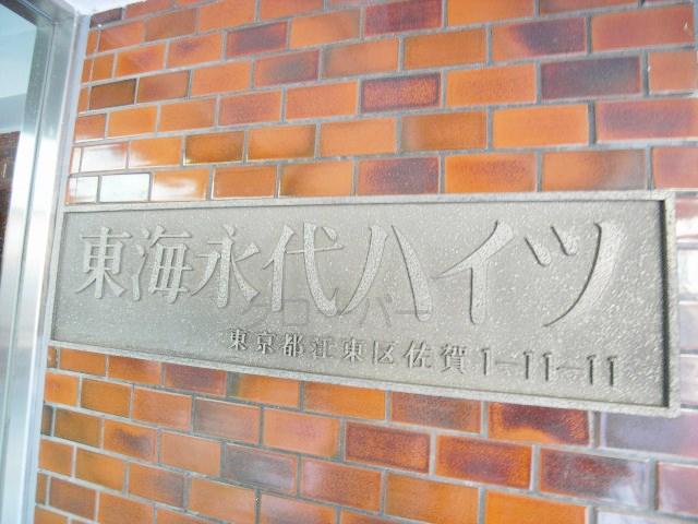 Entrance. Kan name plate