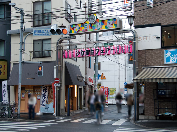 Surrounding environment. Sunamachi Ginza shopping district (a 9-minute walk / About 720m)
