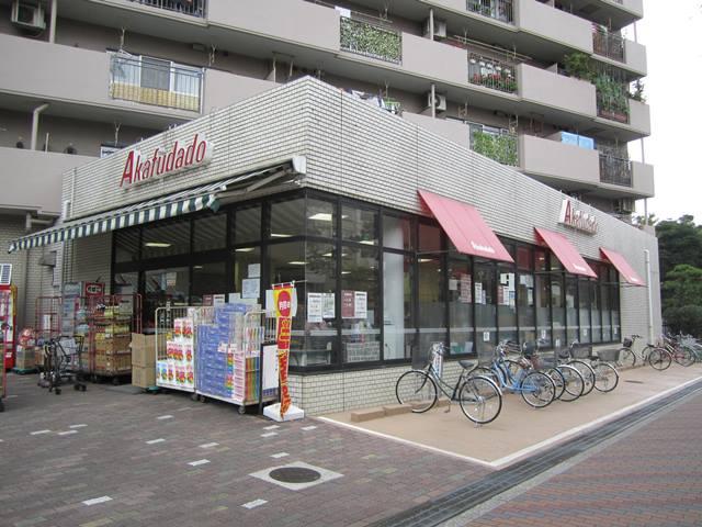 Other local. Apartment on the ground floor super Akafudado (November 2013) Shooting