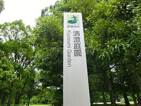 park. 253m until a clear garden