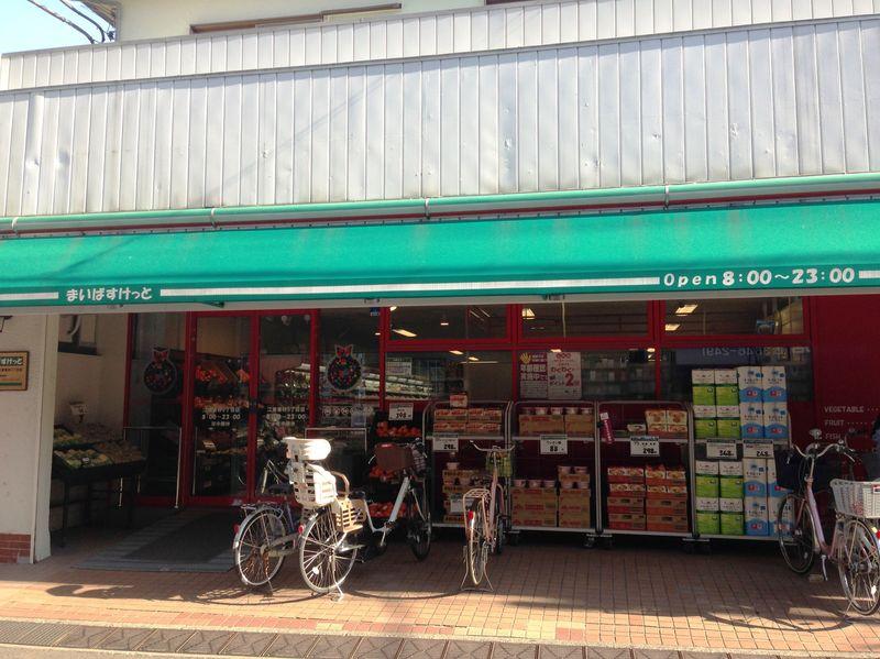 Other. My basket Higashisuna shop