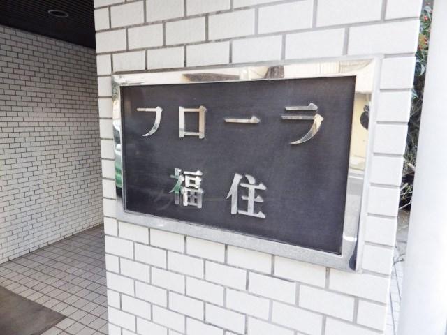 Entrance. Kan name plate