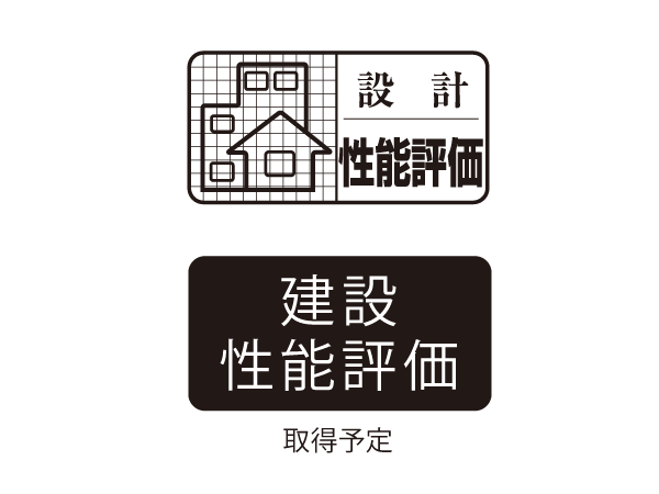 Building structure.  [Housing Performance Evaluation] Through an examination by a third party that the country is set, All houses get the design performance evaluation report. All houses is scheduled acquisition of the construction performance evaluation report at the time of completion.  ※ For more information see "Housing term large Dictionary"