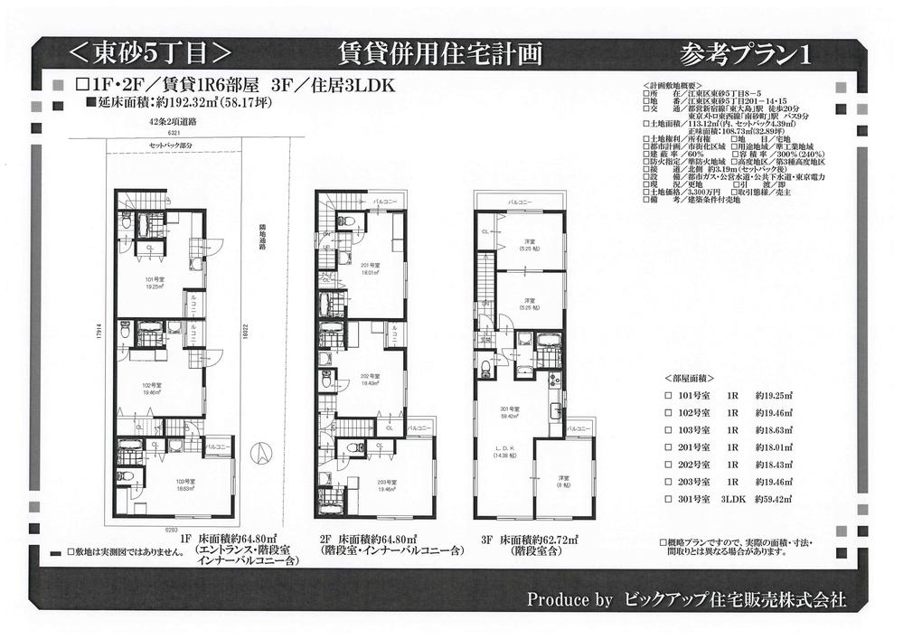Compartment view + building plan example. Building plan example, Land price 33,800,000 yen, Land area 113.12 sq m rental combination housing plan Building price 39 million yen Total floor area of 192.32 sq m (58.17 square meters)