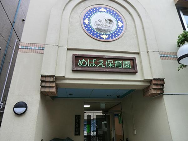 kindergarten ・ Nursery. Sprout 200m to nursery school