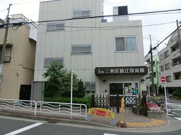 kindergarten ・ Nursery. Sarue 200m to nursery school