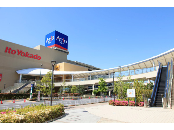 Surrounding environment. Ario Kitasuna (bicycle about 8 minutes, About 1900m)