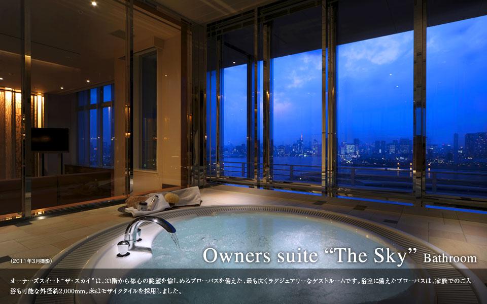 Other common areas. Owner's suite "The ・ Sky "is, With a fun Mel Burobasu the downtown view from the 33rd floor, Is the most widely luxurious guest room.