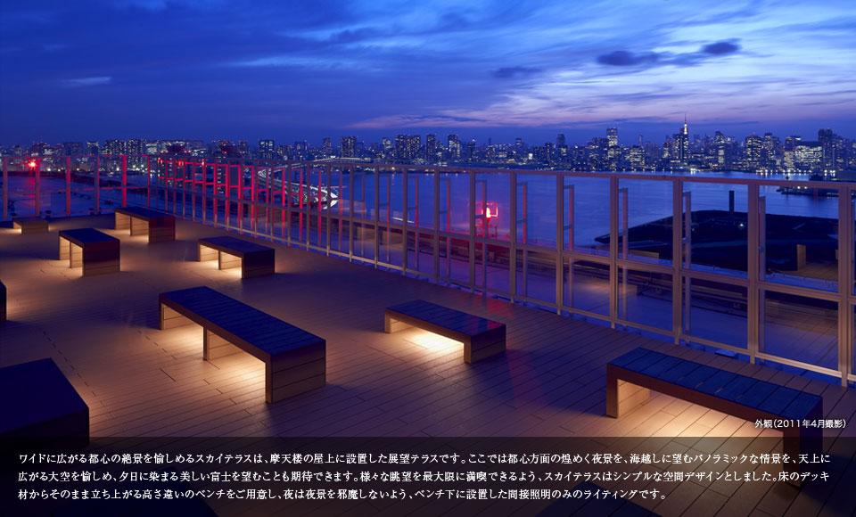 Other common areas. Fun Mel Sky Terrace the city center of a superb view spread wide is, This outlook terrace that was installed on the roof of the skyscraper.
