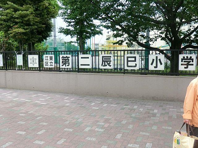 Other. Second Tatsumi Elementary School