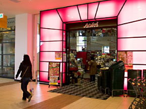 Surrounding environment. Food store Aoki (within LaLaport)) (about 400m ・ A 5-minute walk)