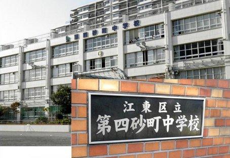 Other. Koto Ward fourth Sunamachi junior high school