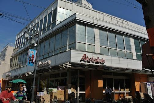 Supermarket. Abuabuakafudado Sunamachi 800m to shop