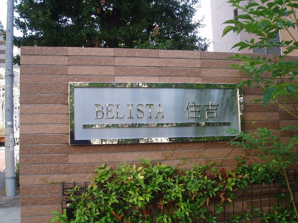 Other common areas. Common areas