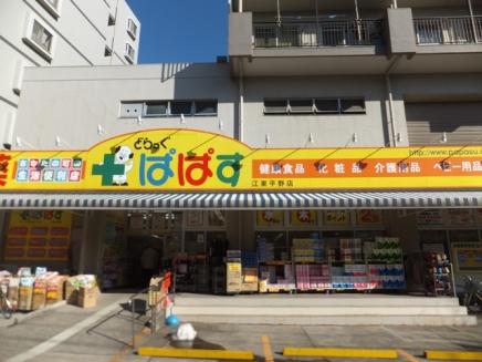 Other. Drag Papas until Koto plain shop About 730m