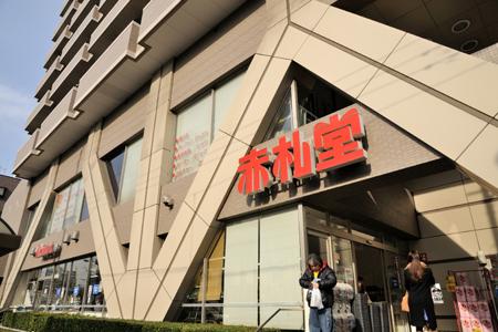 Supermarket. Abuabuakafudado 571m until a clear shop