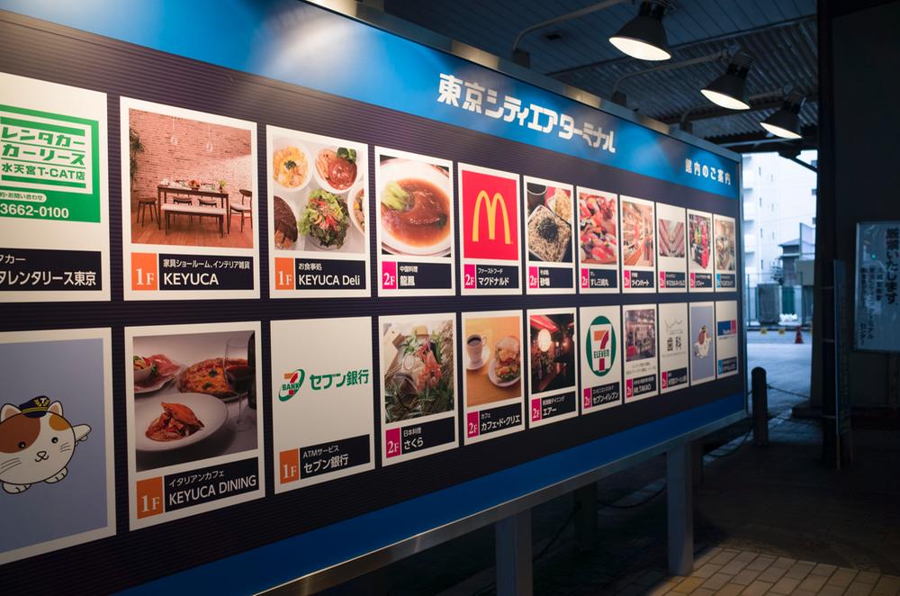 Other. Tokyo City Air Terminal