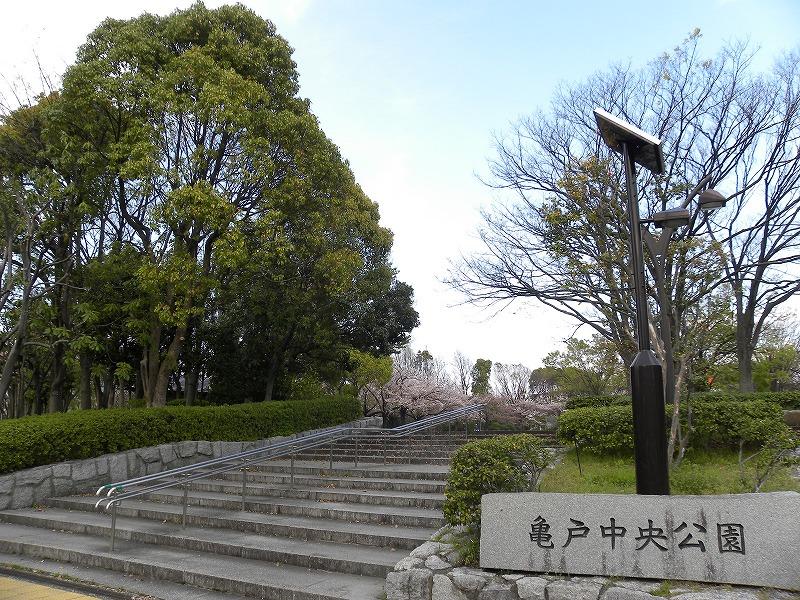 park. Until Kameidochuokoen 558m