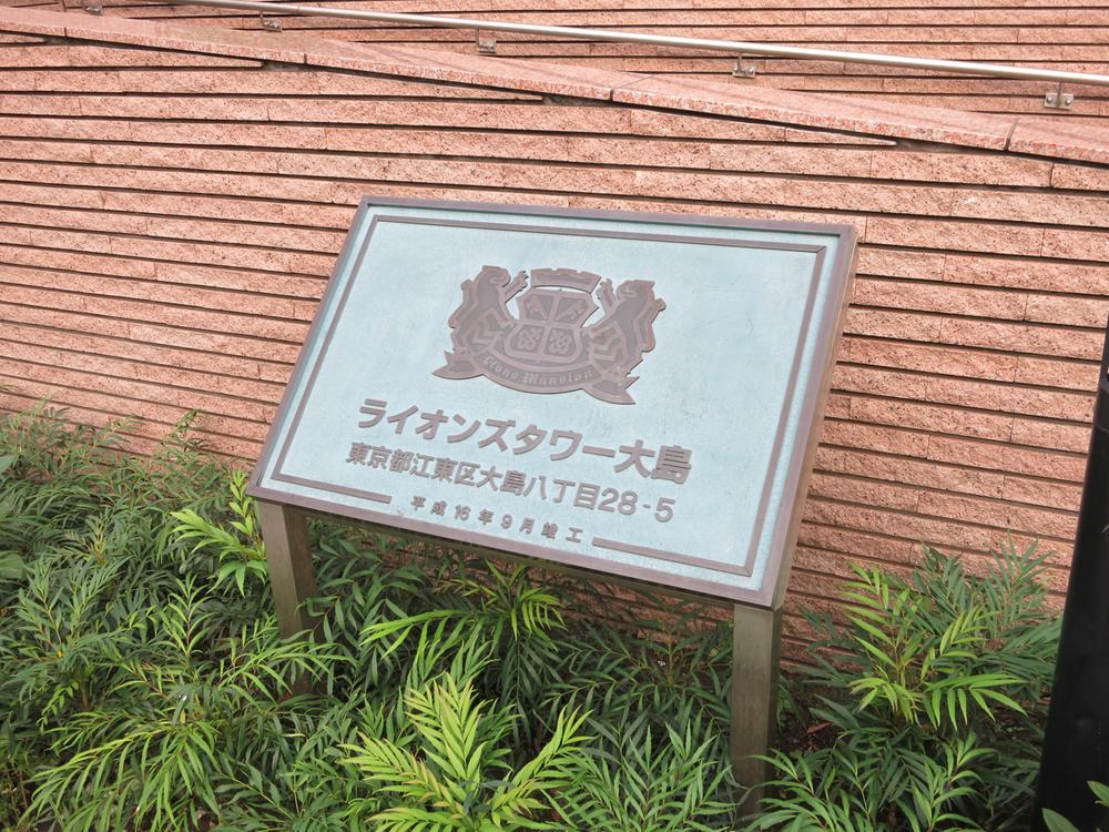 Entrance. Common areas