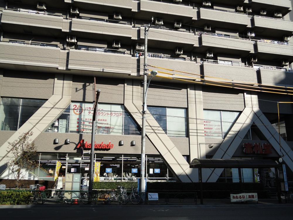 Supermarket. Abuabuakafudado 741m until a clear shop