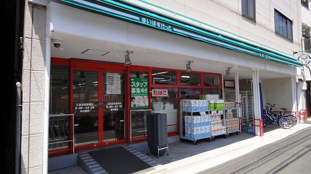 Supermarket. 284m to my basket